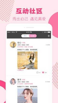 挚恋交友app