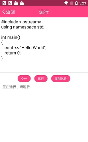 编了个程  v1.2.2图3