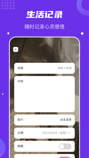 时光记忆碎片  v1.1图3