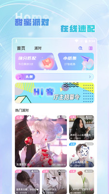 Hi音免费版  v1.0.0图2