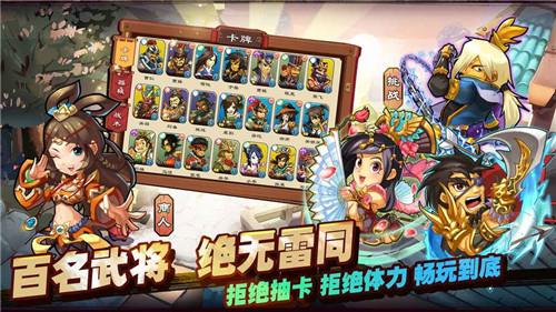 单机三国志2  v1.2.8图2