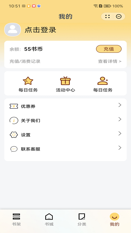 圆团阅读360  v1.0.1图3