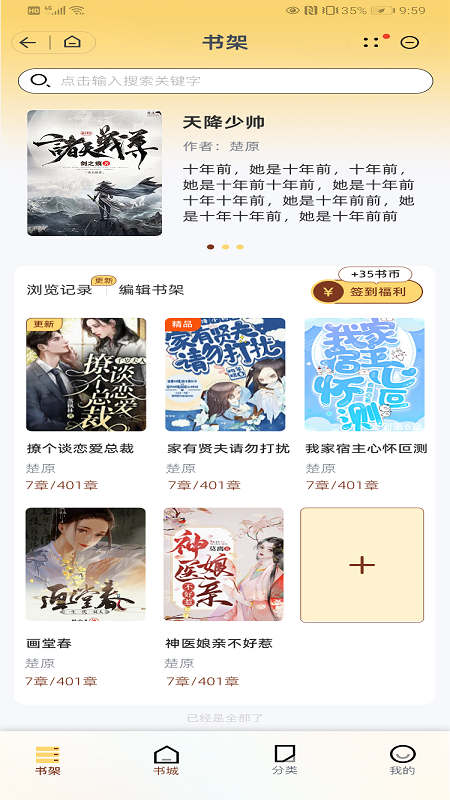 圆团阅读  v1.0.1图1