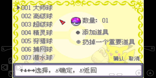 究极小智女神版  v3.9图1