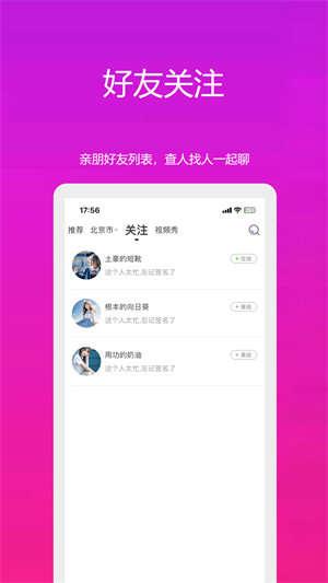 缘约2024  v1.0.0图3