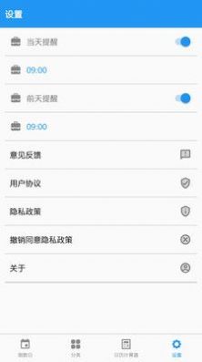 特派管家  v1.2图3