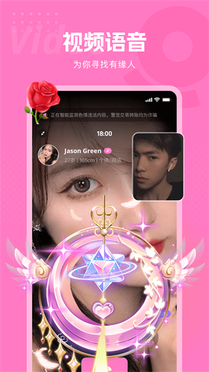 遇见深情免费版  v1.0.2图4