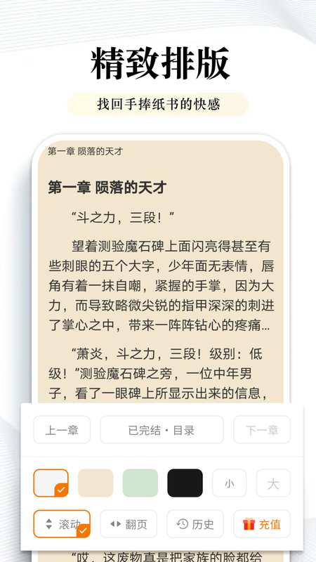 阅点小说下载  v2.0.99图1