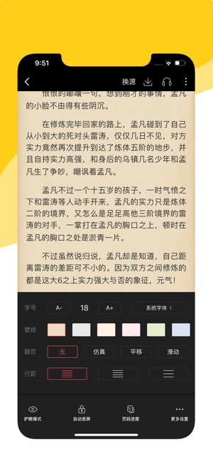 阅扑阅读最新版APP  v1.9.4图1