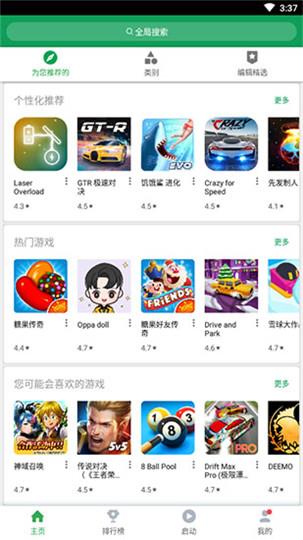 谷歌空间破解版  v1.6.9图3