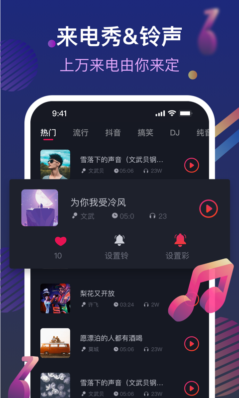 炫玲来电管家  v0.0.1图3