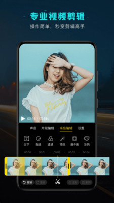 视频剪辑编辑  v2.7.6图3