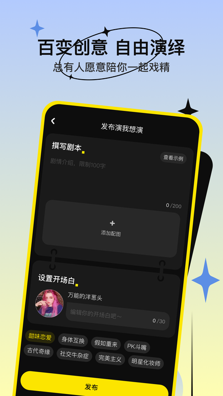 缘分杀APP  v1.0.2图4