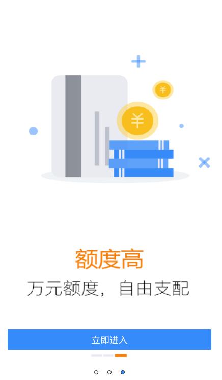 鱼萌萌贷款2023  v1.0.1图3