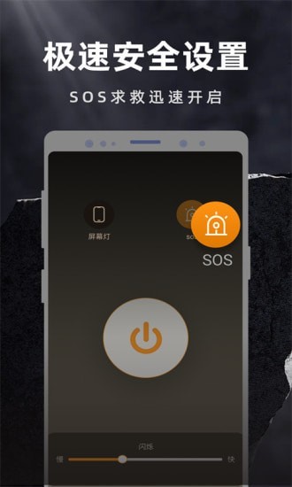 彩映手电筒  v1.0.0图2