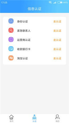 小未来贷款app