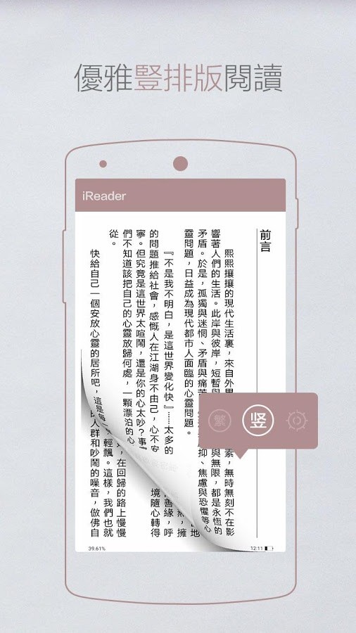 掌阅墨水平板app  v7.23.1图3