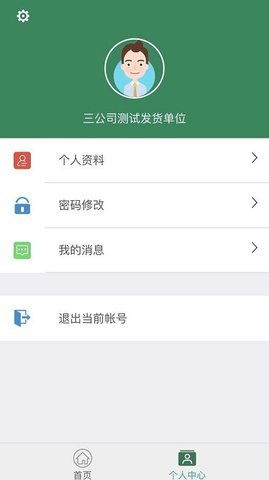 舟道网物流专版  v04.05.0006图3