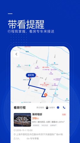 同策好房  v2.5.8图1