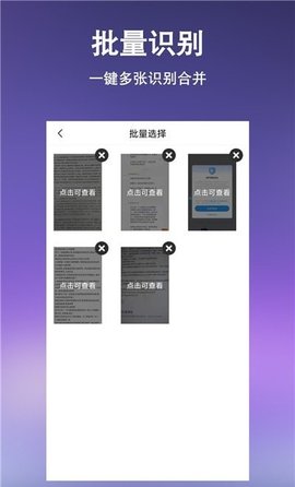 文字提取扫描王  v4.5图3