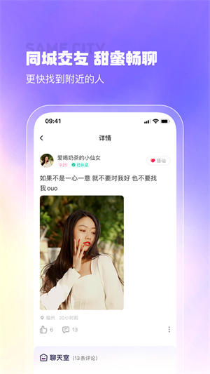 最美遇见app  v2.9.7图3