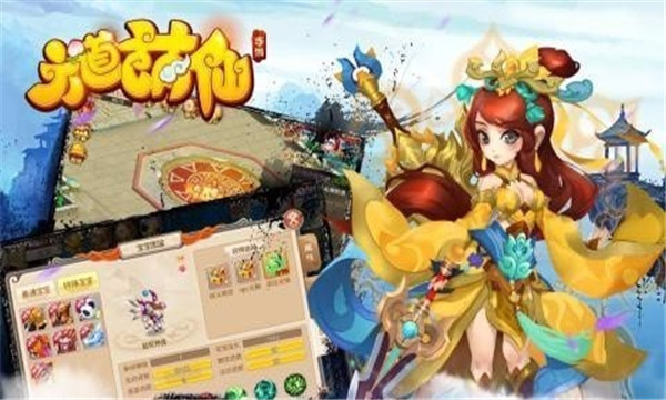 六道萌仙官方版  v7.0.1图1