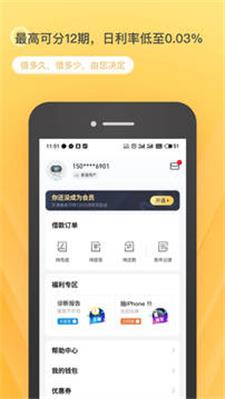 悦借2024  v6.7.4图4