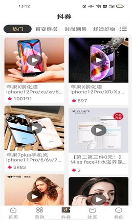 宝妈日记  v2.1.21图2