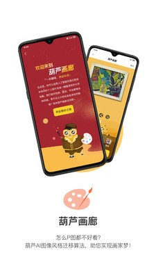 葫芦网盘  v1.0.1图1