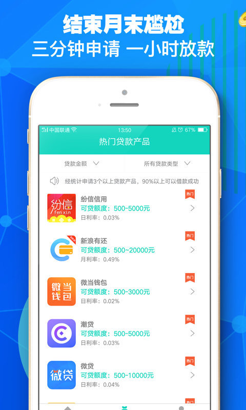 小小花贷款最新版  v2.110图1