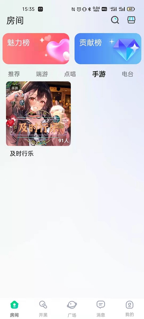 周末开黑免费版