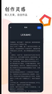 追书大王app  v1.2图1