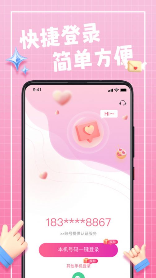 珍伴安卓版  v3.0.5图3