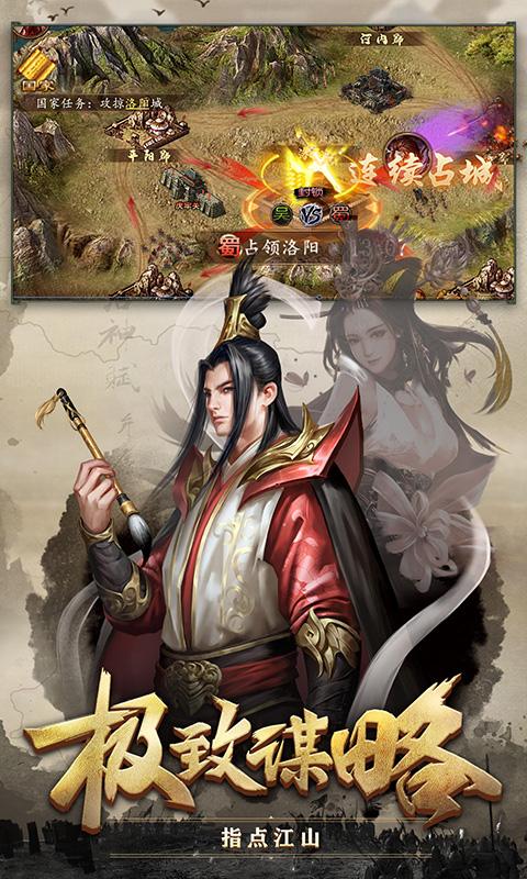 三国攻城掠地游戏  v13.7.0图1