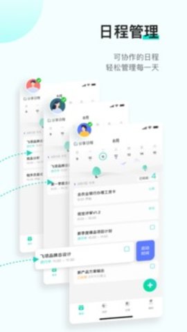 飞项  v1.9.18图2