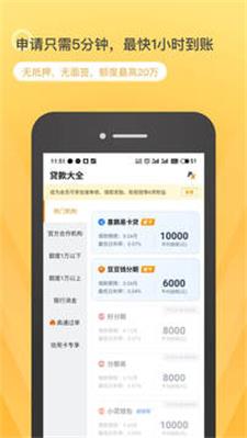 悦借2024  v6.7.4图3