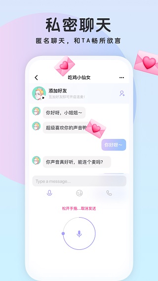 吱呀语音app  v2.1图2