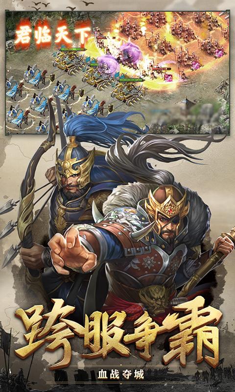 三国攻城掠地游戏  v13.7.0图2