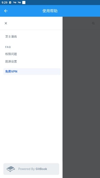 芝士漫画软件下载安装  v2.1.3图2