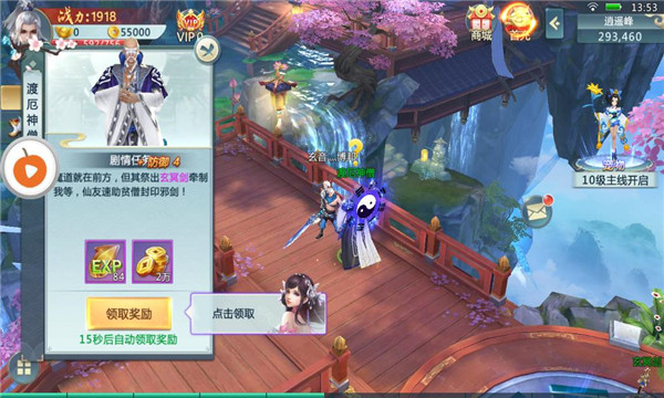 青云武动安卓版  v1.0图2