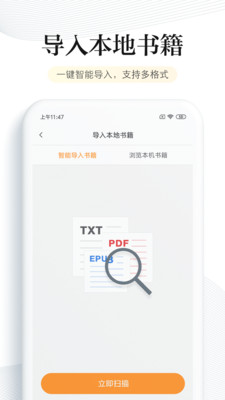 阅读app最新版下载  v6.2.5图2