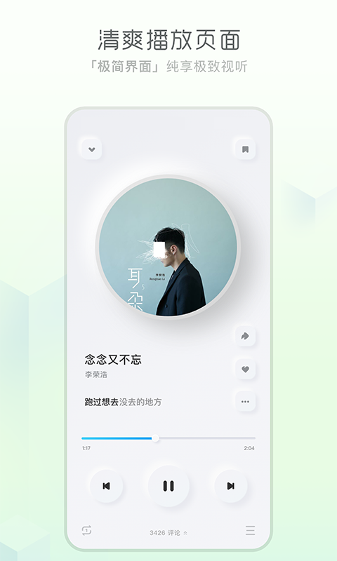 酷狗概念版免费  v2.4.0图2