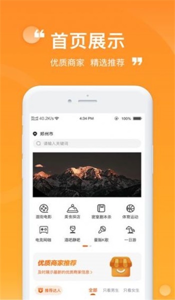 ZZ玩伴最新版  v1.0.0图3