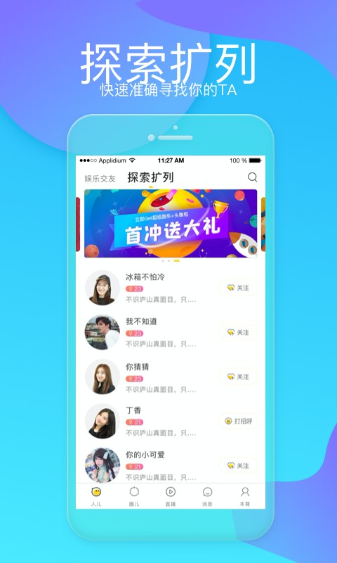 泡泡陪我  v1.0.0图1