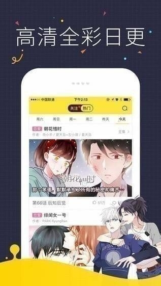 快看漫画2023年人气漫画