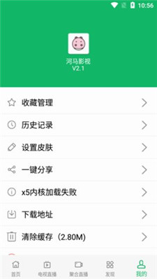 河马视频下载追剧最新版安装  v3.3.6图2