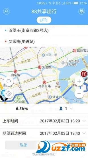 88共享出行  v2.0.7图2