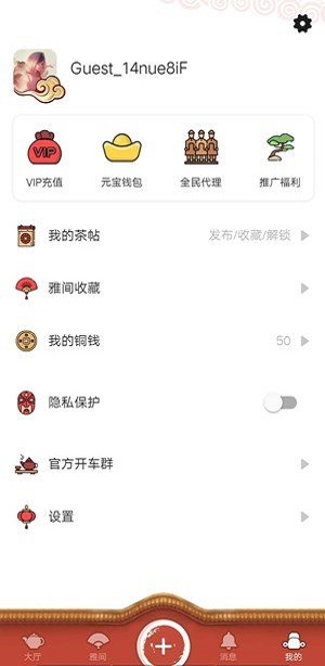 51品茶app下载官网  v5.5.1图1