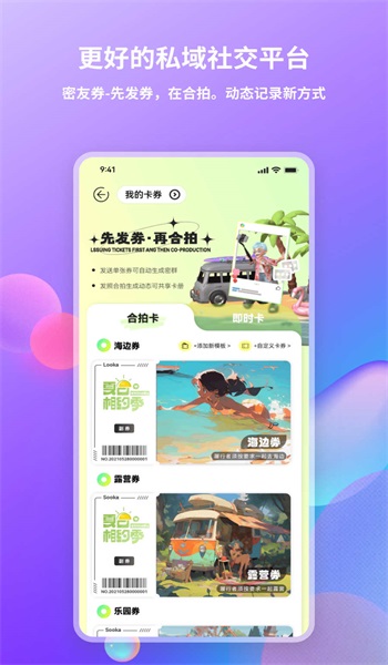 Looka噜咔安卓版  v1.0.4图2