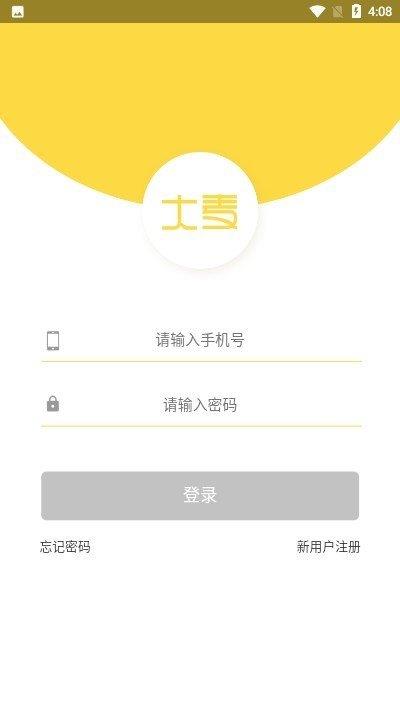 大麦车资源  v0.0.84图3